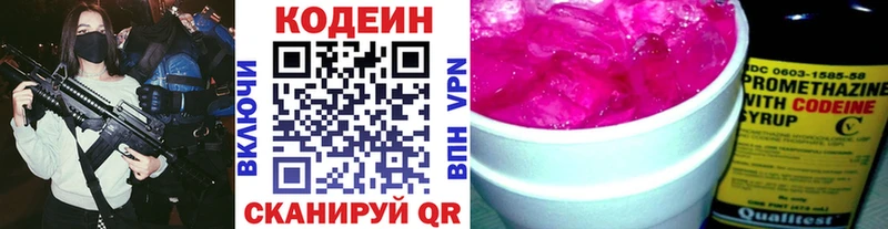 Codein Purple Drank  Новый Оскол 