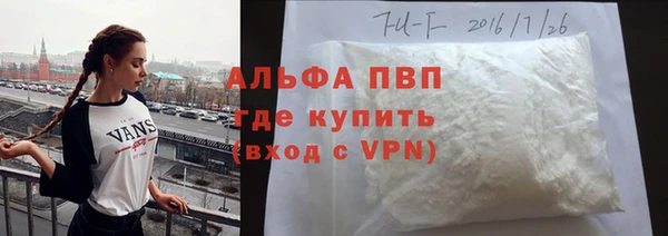 стафф Балахна