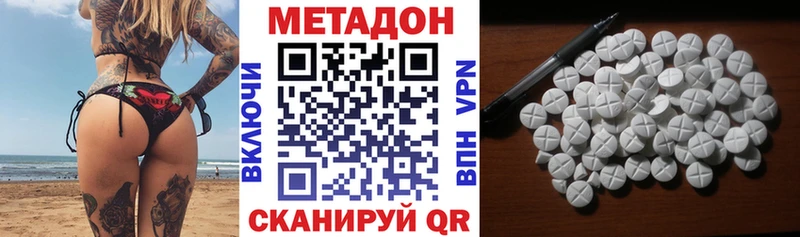 МЕТАДОН кристалл  blacksprut зеркало  Новый Оскол 